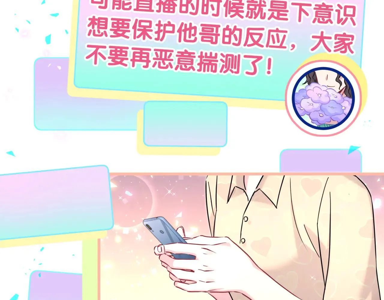 第295话 兄弟们放开我！我不敢看 第57页