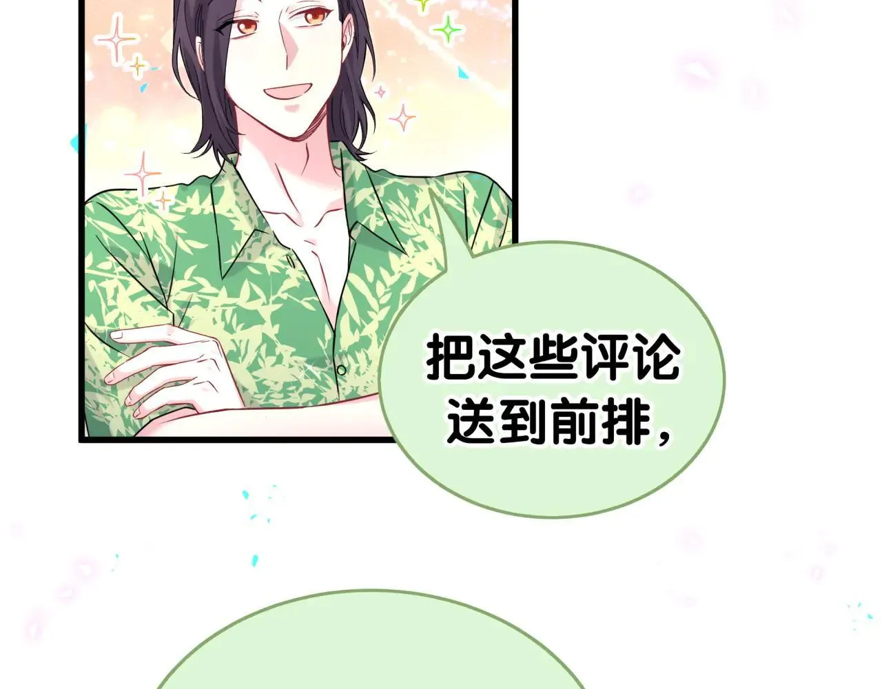 第295话 兄弟们放开我！我不敢看 第64页