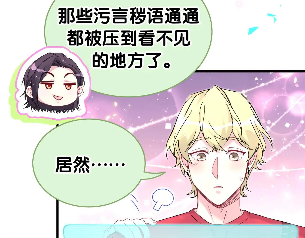 第295话 兄弟们放开我！我不敢看 第65页