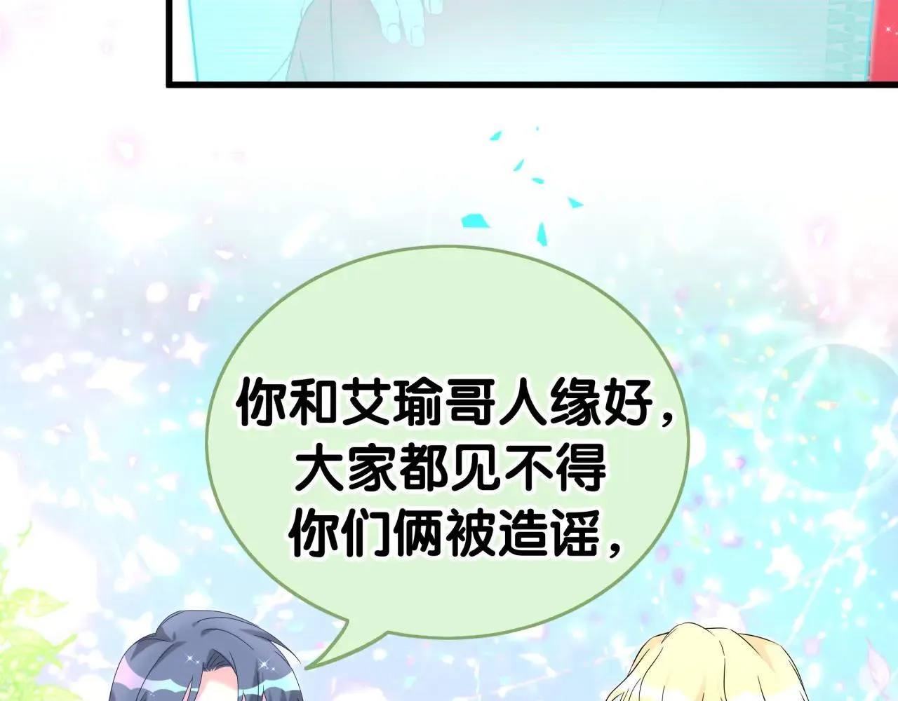第295话 兄弟们放开我！我不敢看 第66页