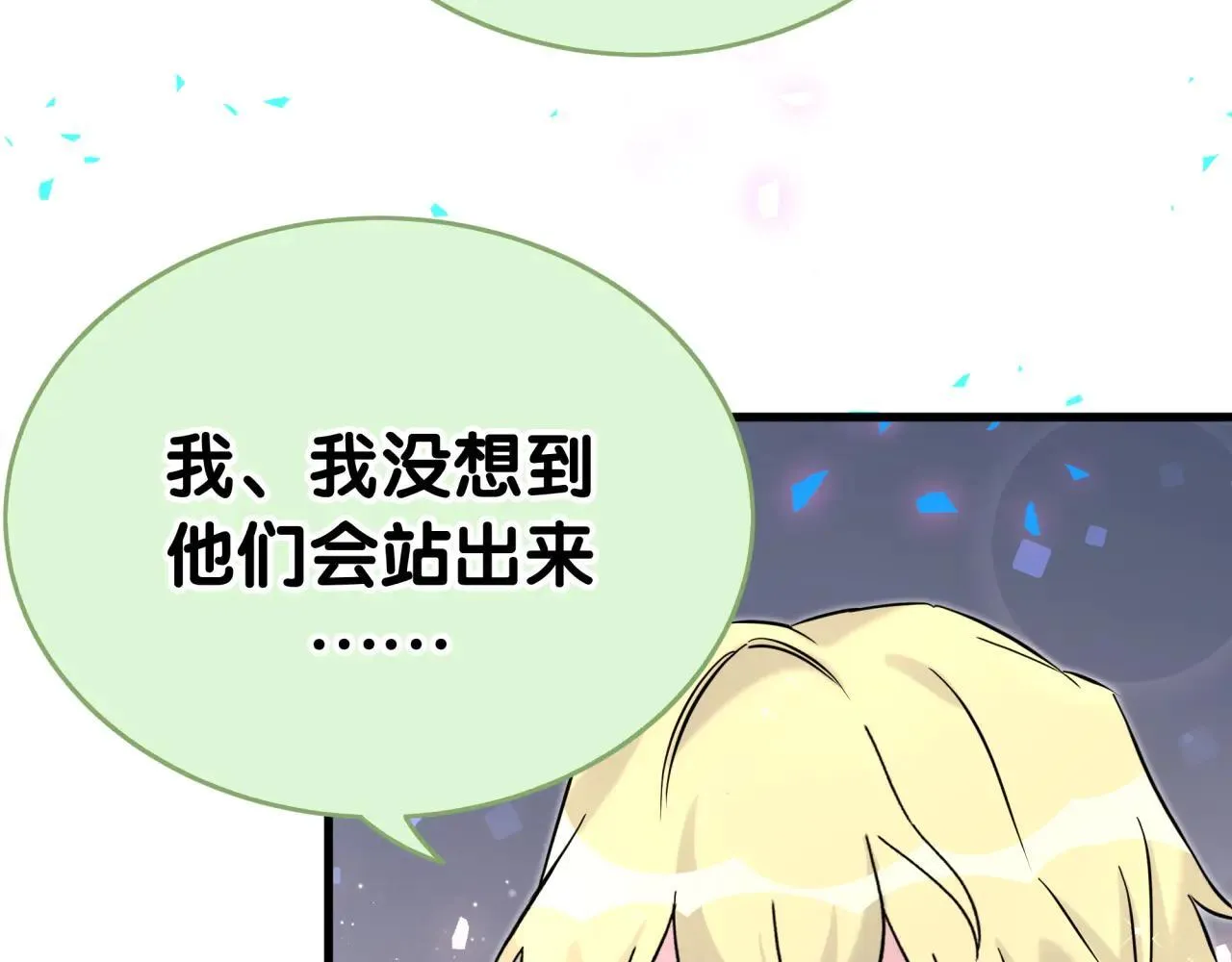 第295话 兄弟们放开我！我不敢看 第68页