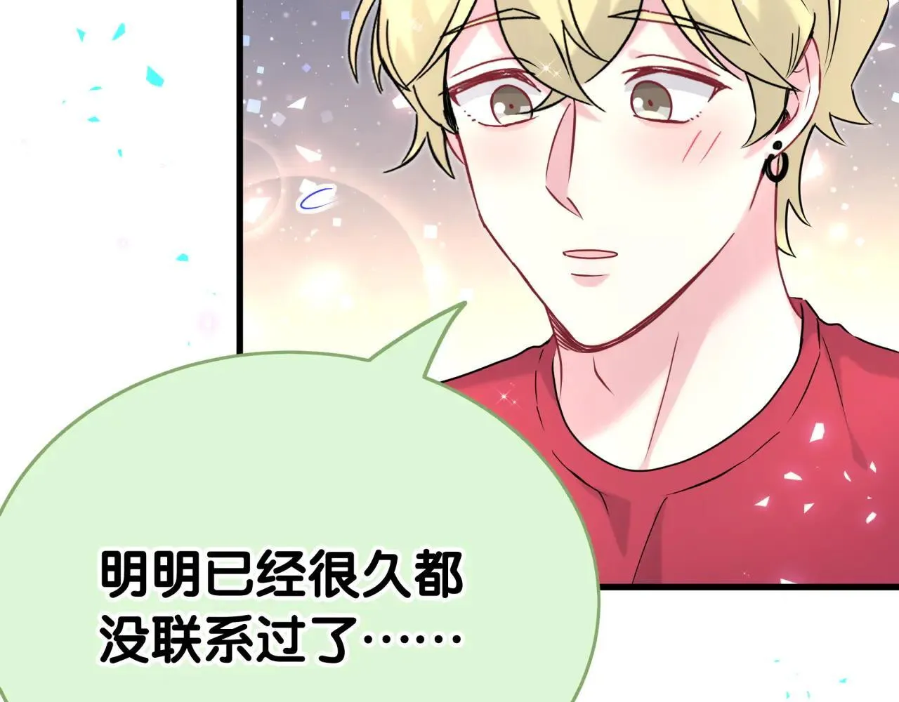 第295话 兄弟们放开我！我不敢看 第69页