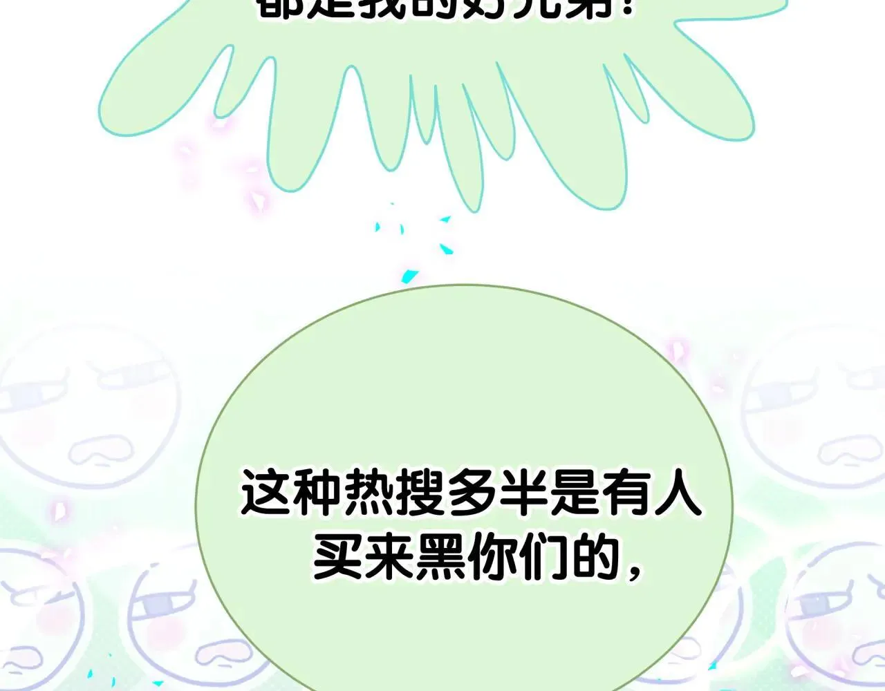 第295话 兄弟们放开我！我不敢看 第75页