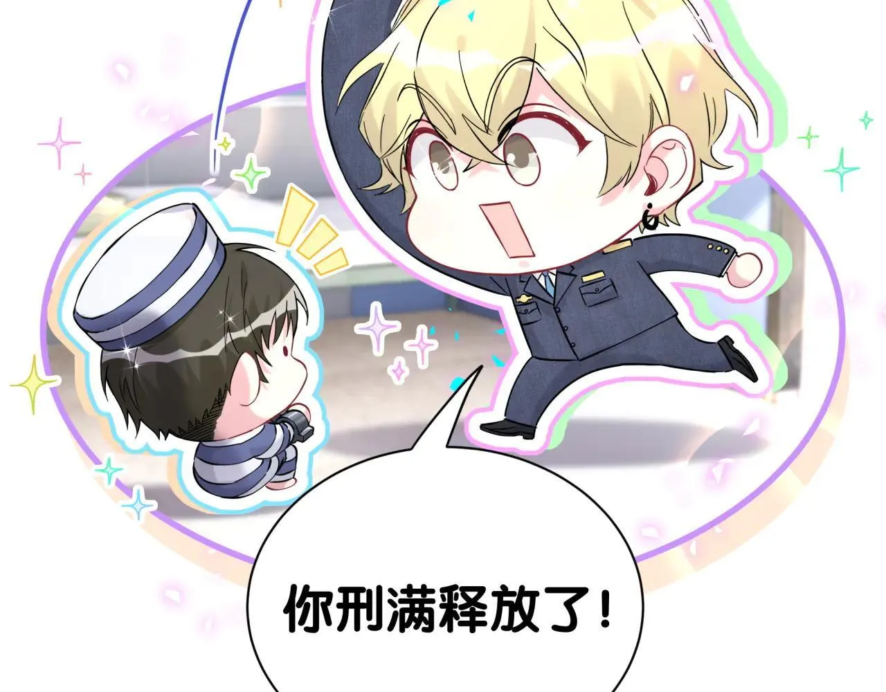 第295话 兄弟们放开我！我不敢看 第86页