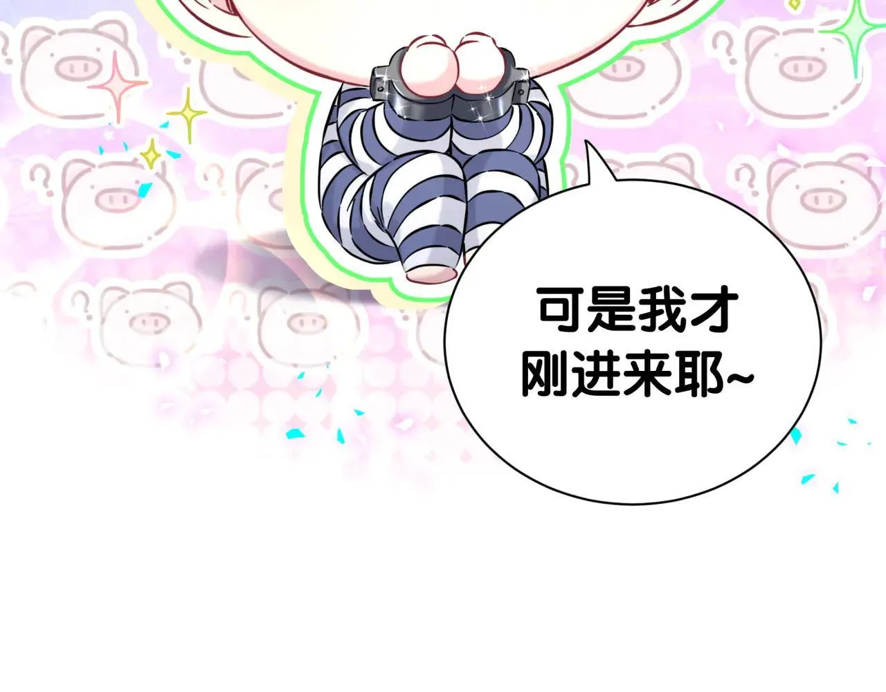 第295话 兄弟们放开我！我不敢看 第88页