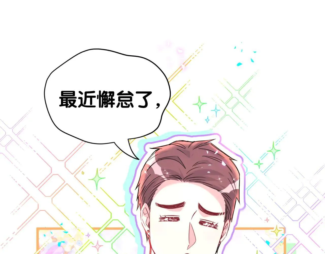 第296话 什么仇什么怨？ 第7页