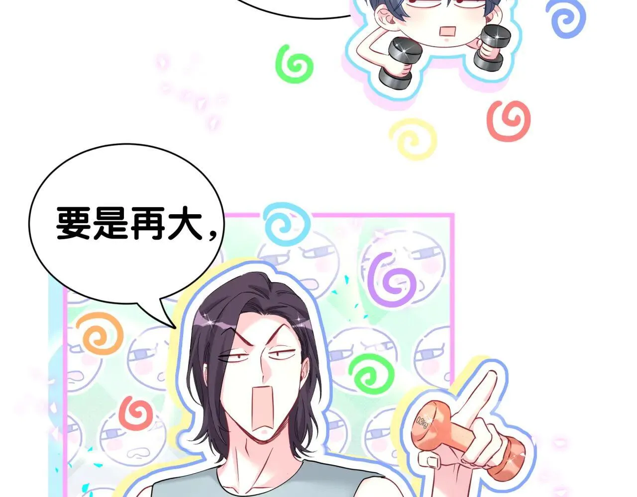 第296话 什么仇什么怨？ 第10页