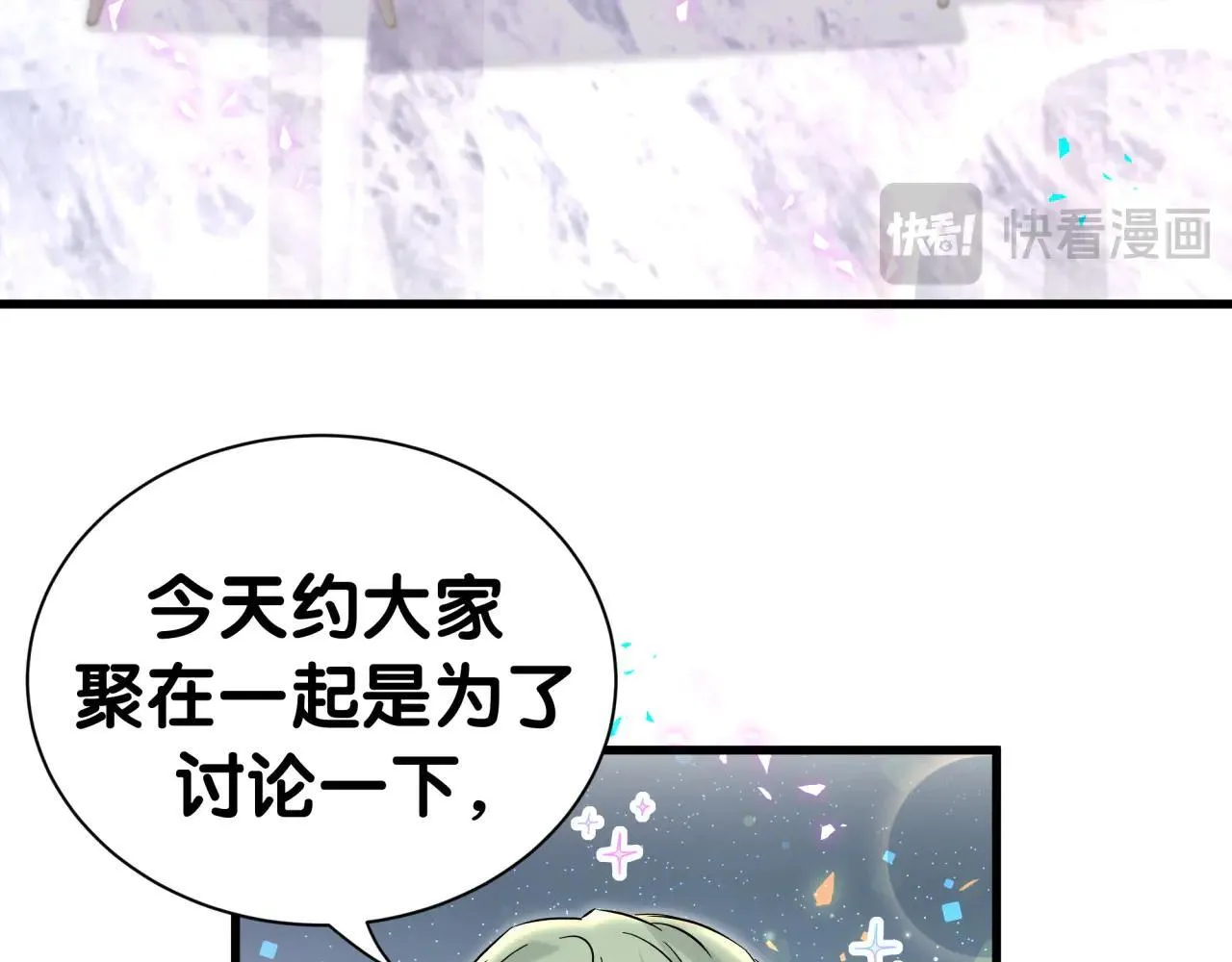 第296话 什么仇什么怨？ 第19页
