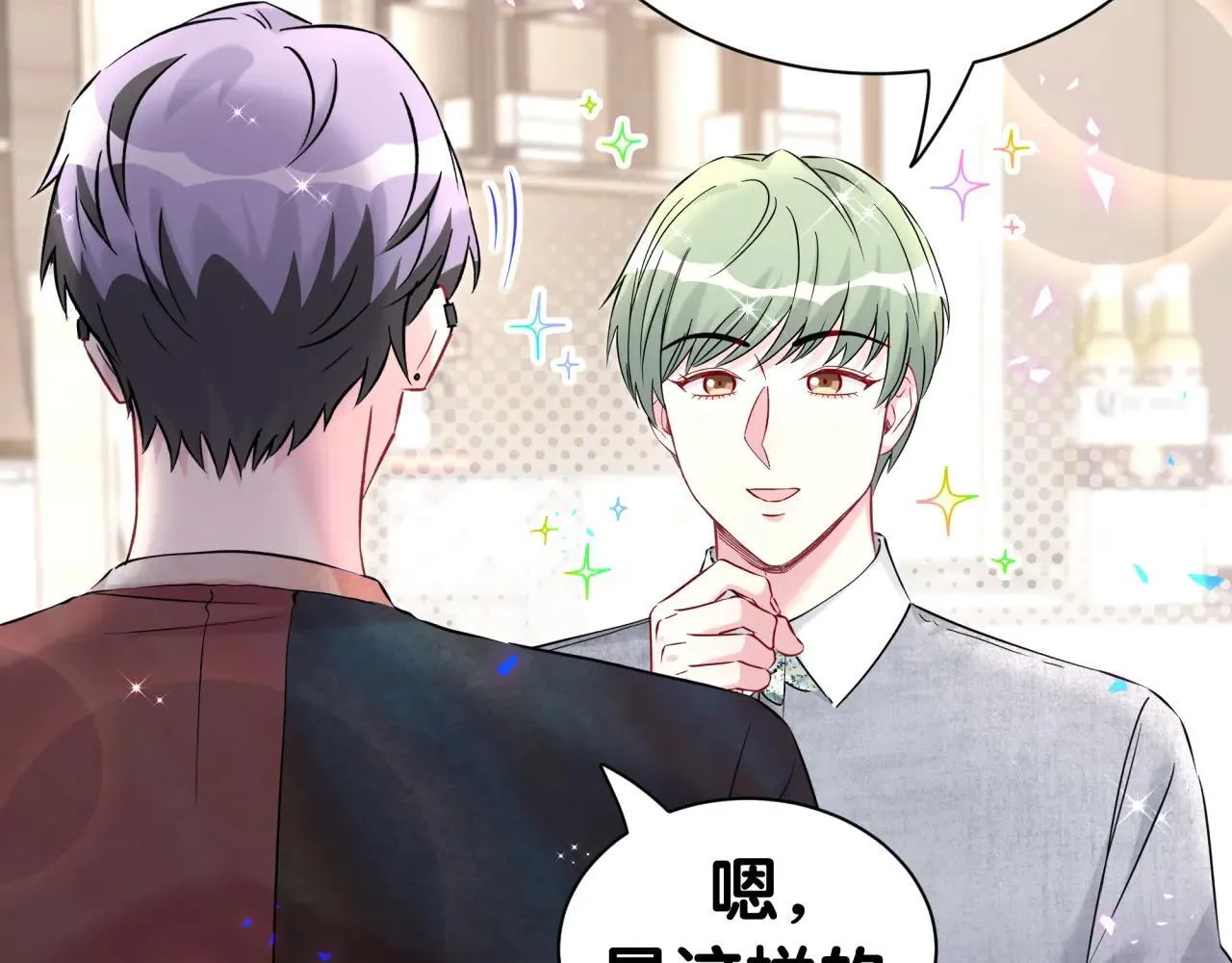 第296话 什么仇什么怨？ 第23页