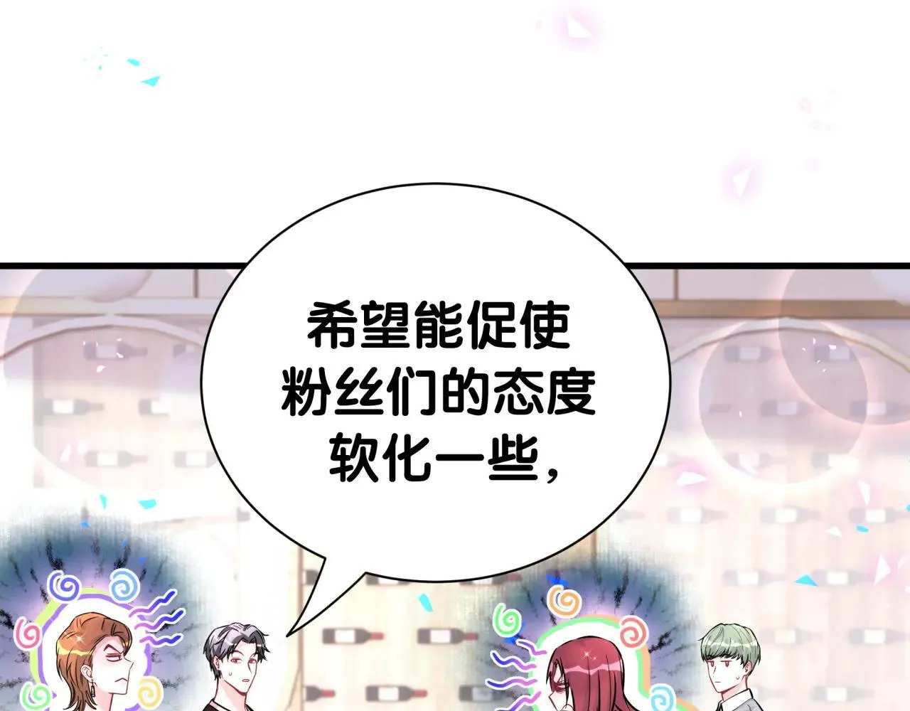 第296话 什么仇什么怨？ 第26页