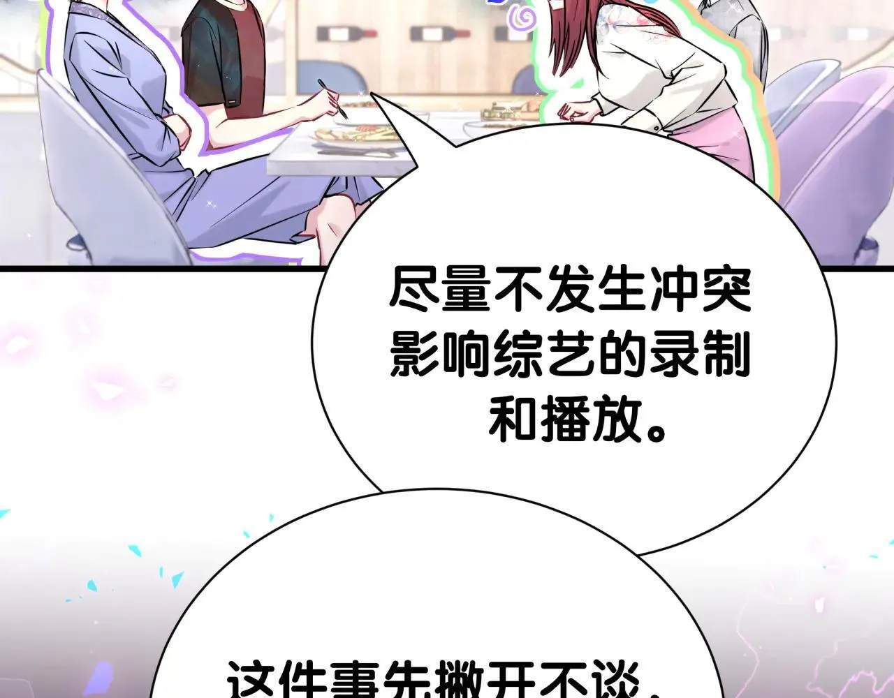 第296话 什么仇什么怨？ 第27页