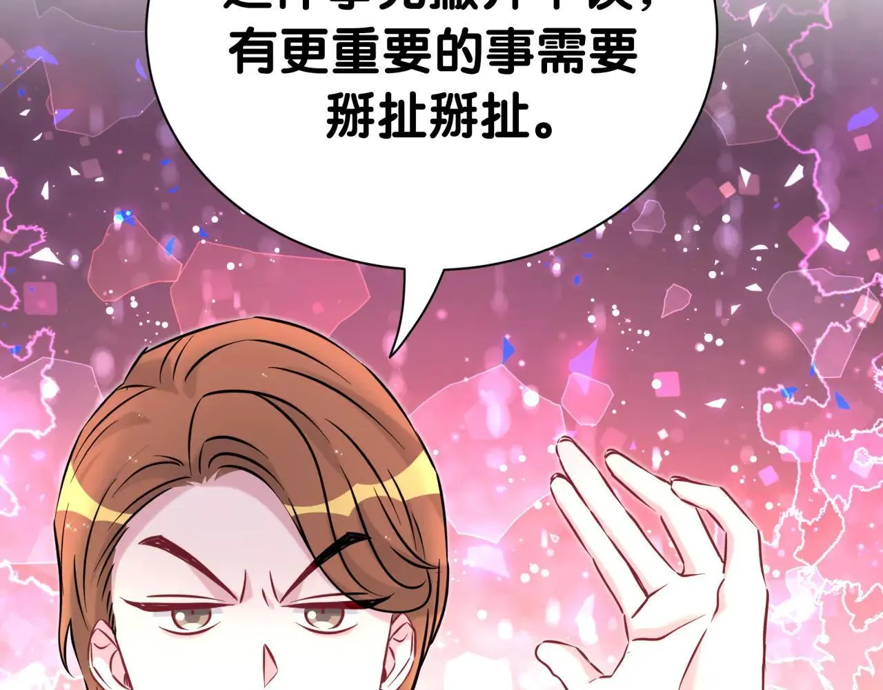 第296话 什么仇什么怨？ 第28页