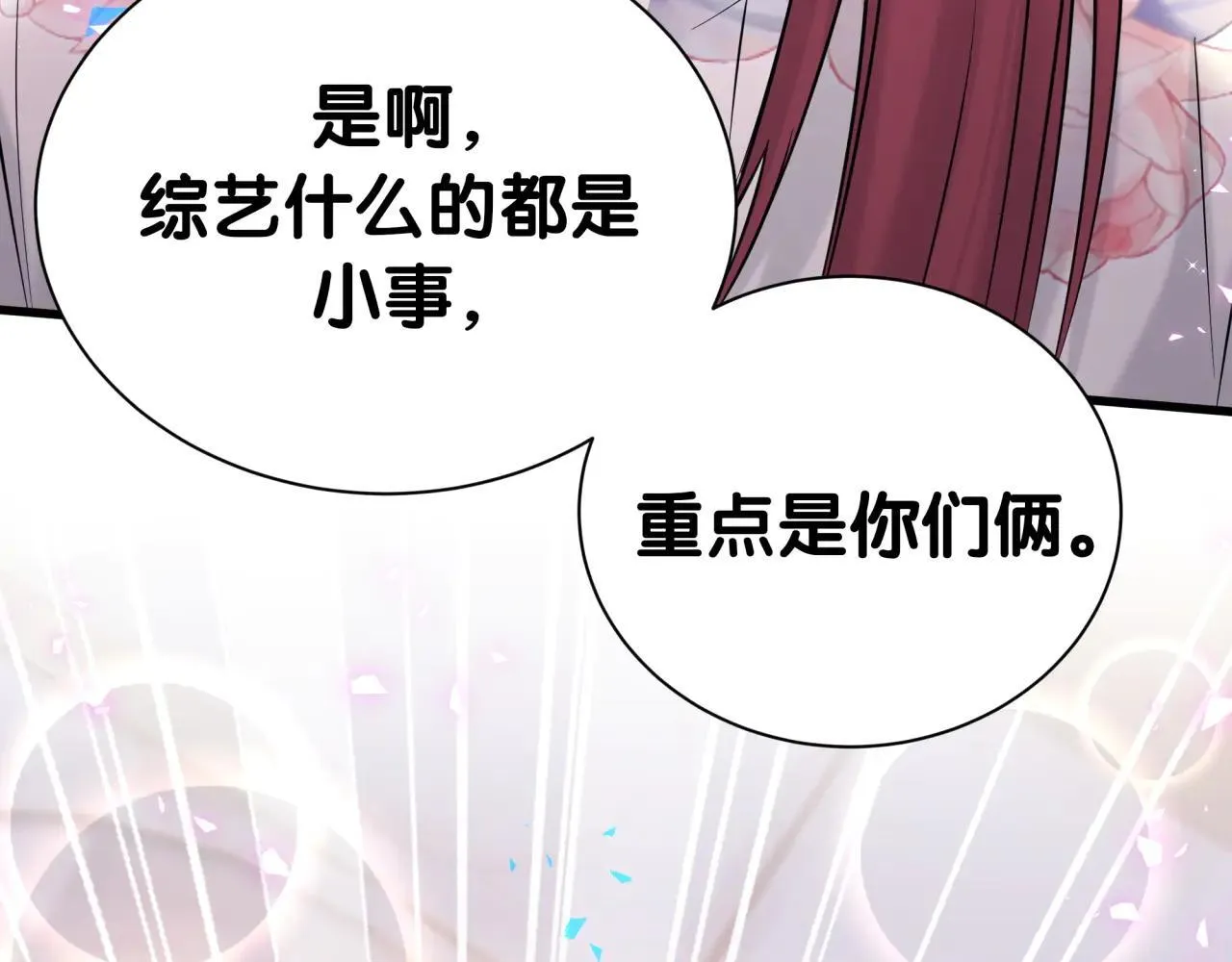 第296话 什么仇什么怨？ 第31页