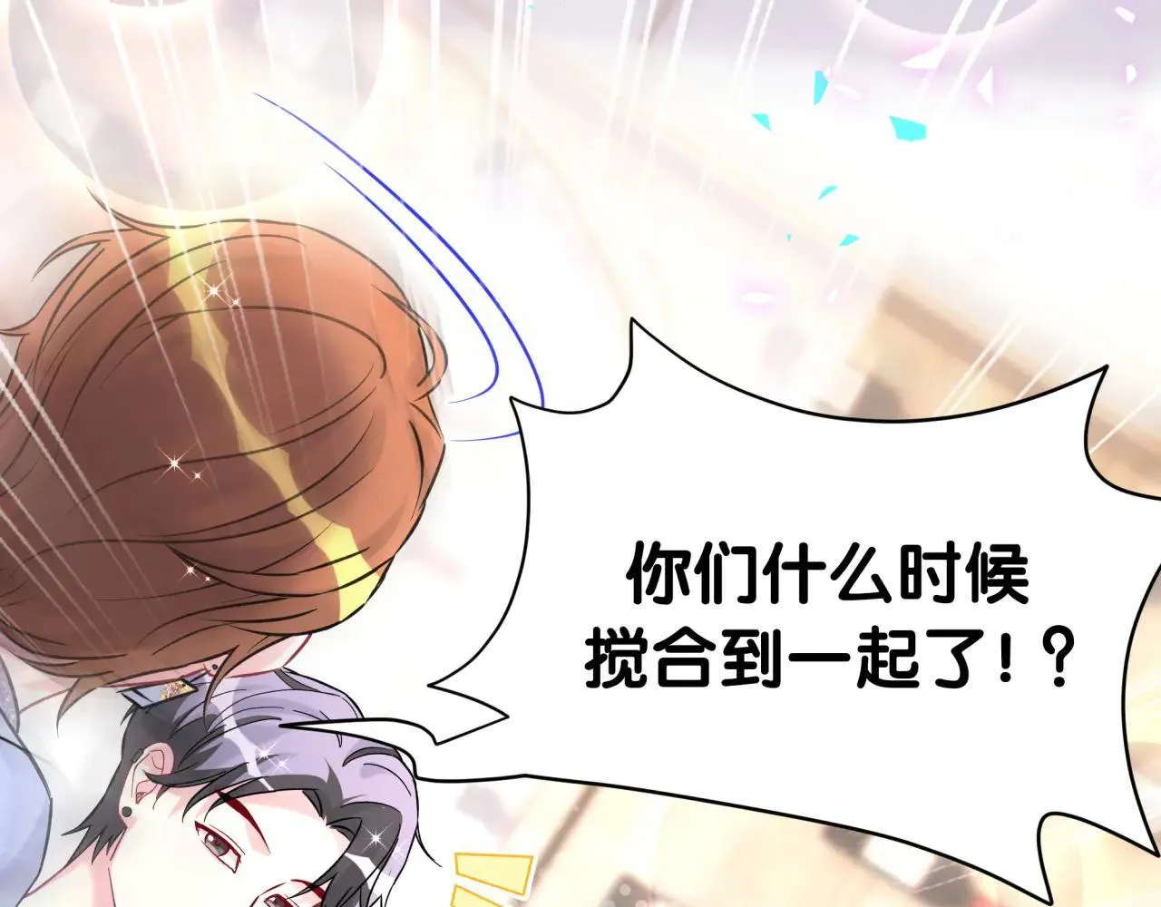第296话 什么仇什么怨？ 第32页