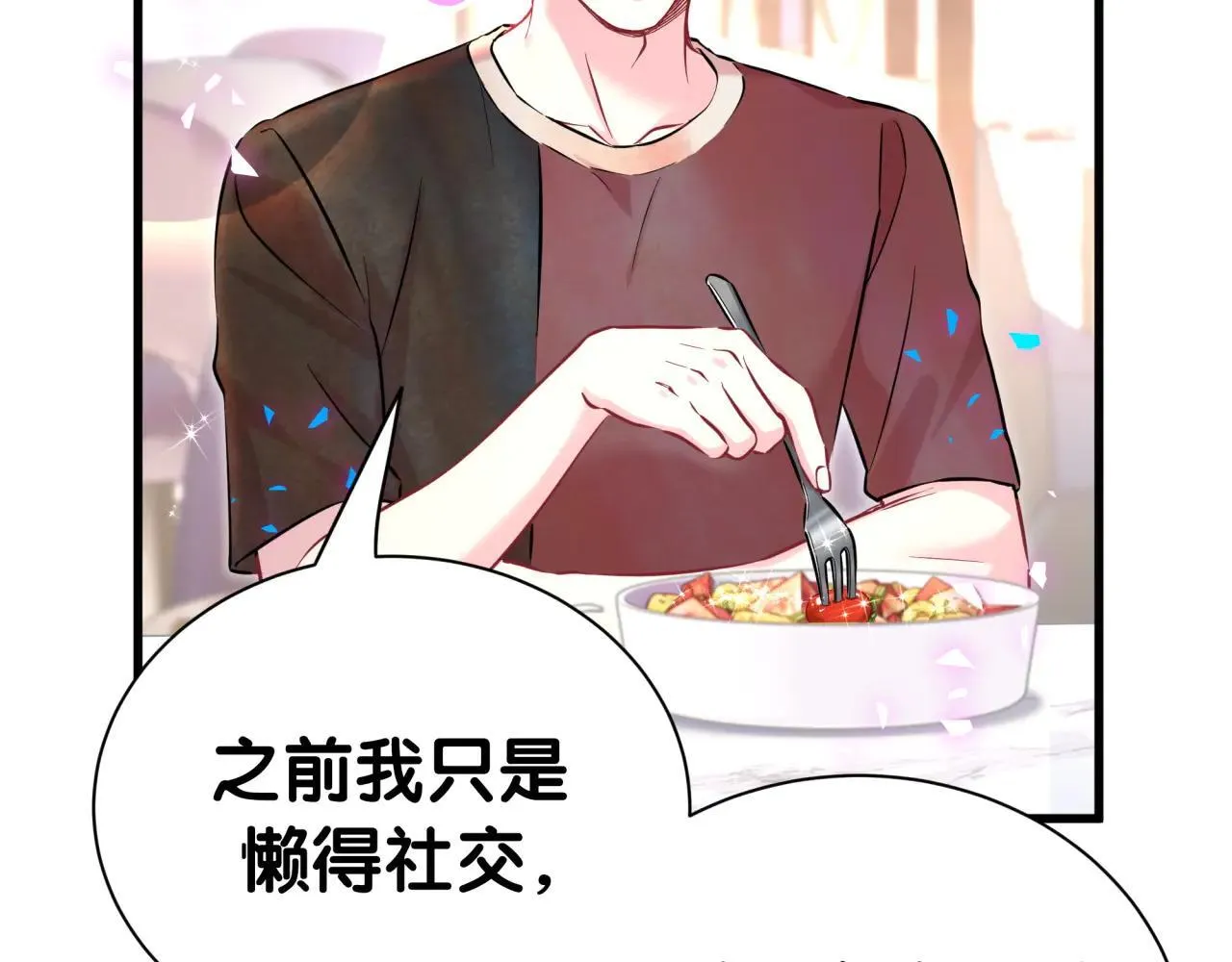 第296话 什么仇什么怨？ 第41页