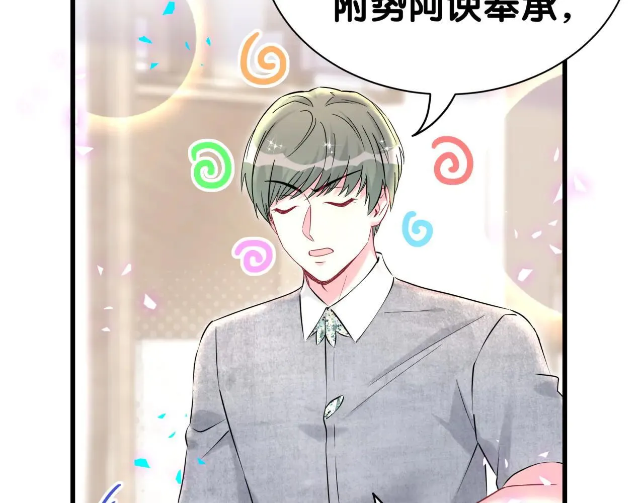 第296话 什么仇什么怨？ 第45页
