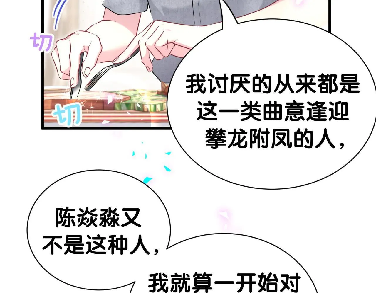 第296话 什么仇什么怨？ 第46页