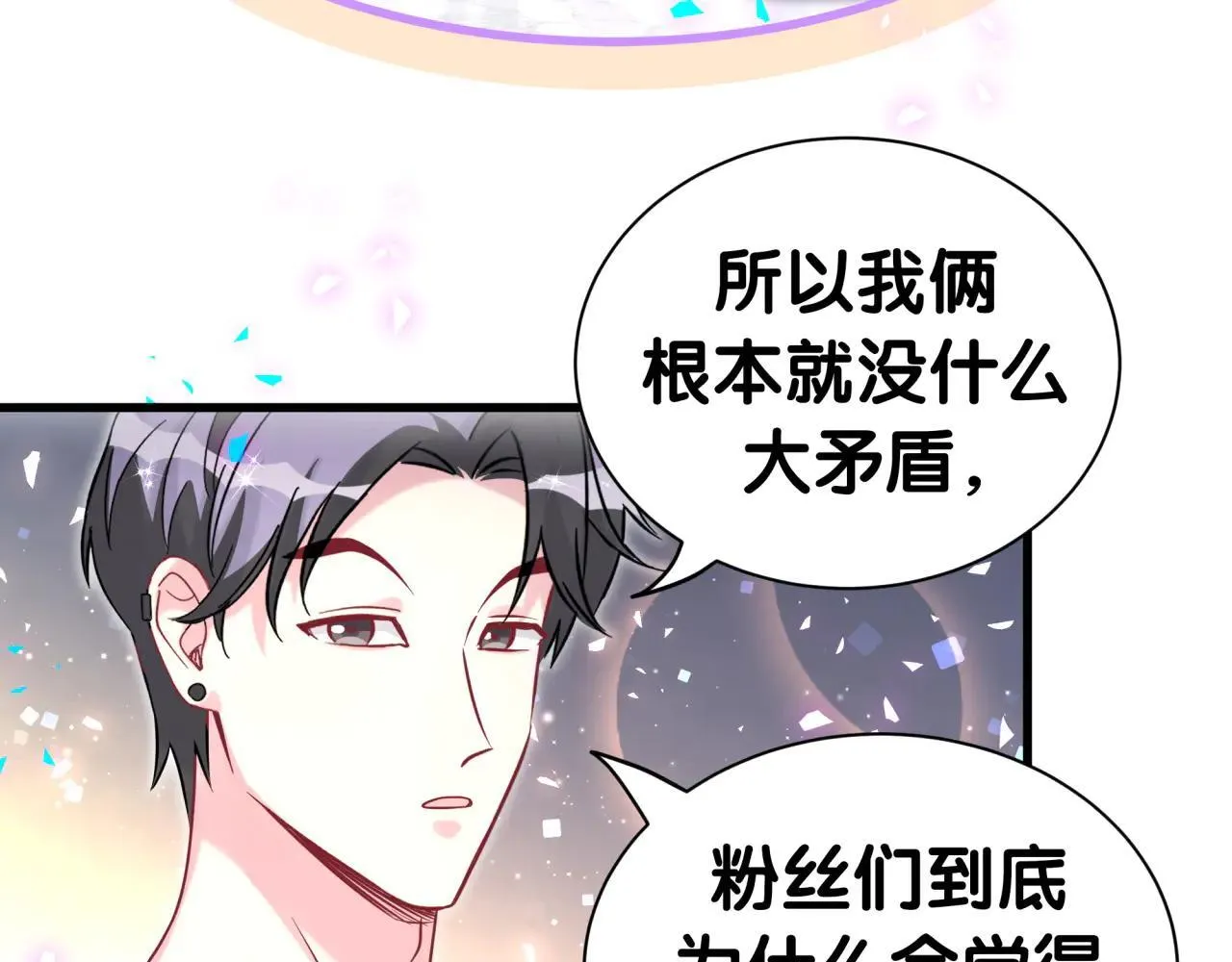 第296话 什么仇什么怨？ 第48页