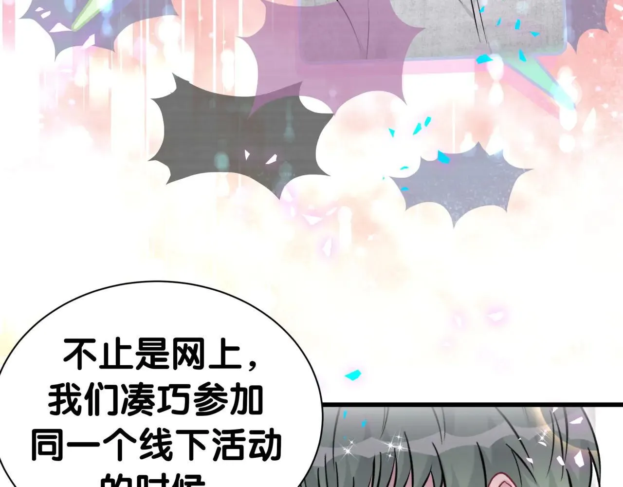 第296话 什么仇什么怨？ 第51页