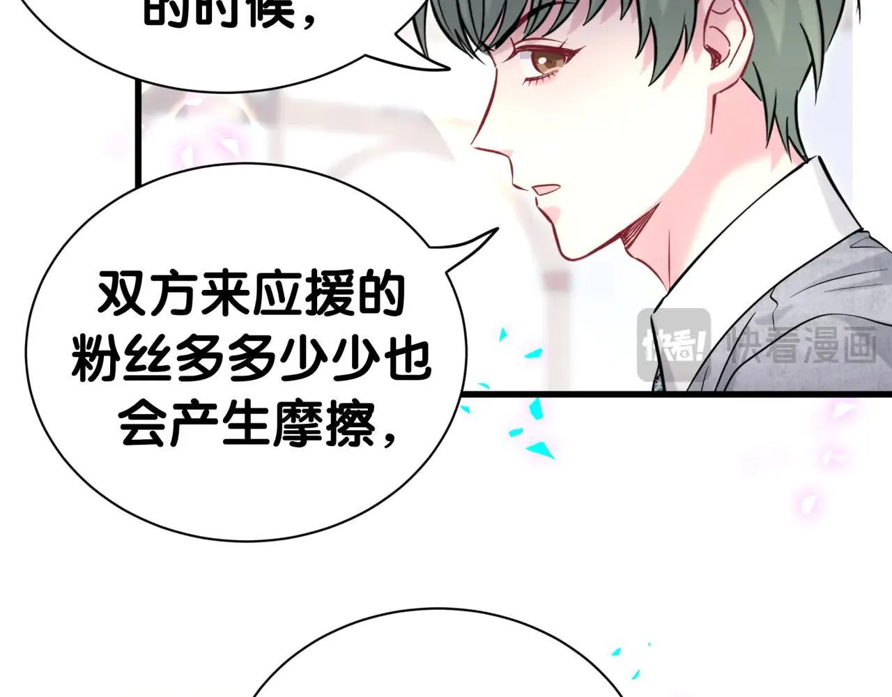 第296话 什么仇什么怨？ 第52页
