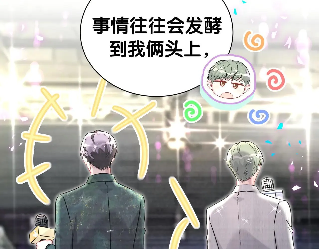 第296话 什么仇什么怨？ 第53页