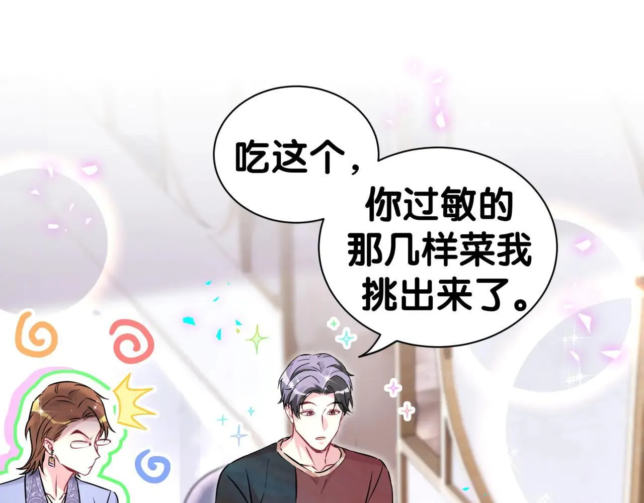 第296话 什么仇什么怨？ 第57页