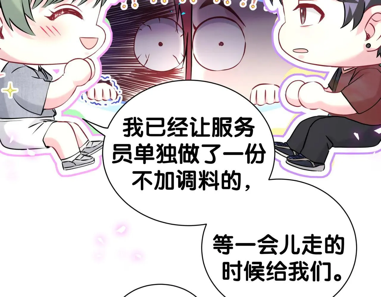 第296话 什么仇什么怨？ 第62页