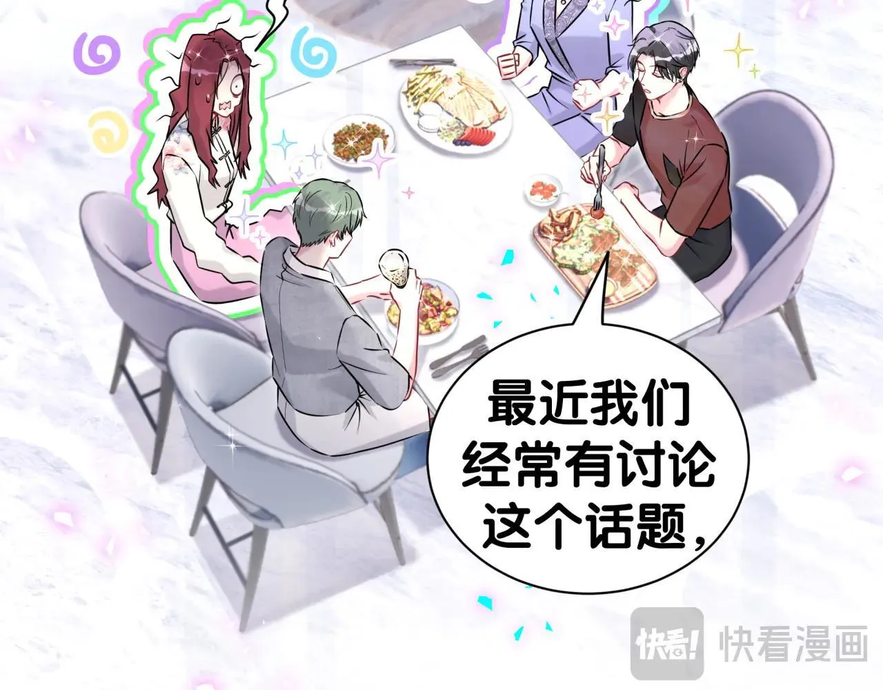 第296话 什么仇什么怨？ 第64页