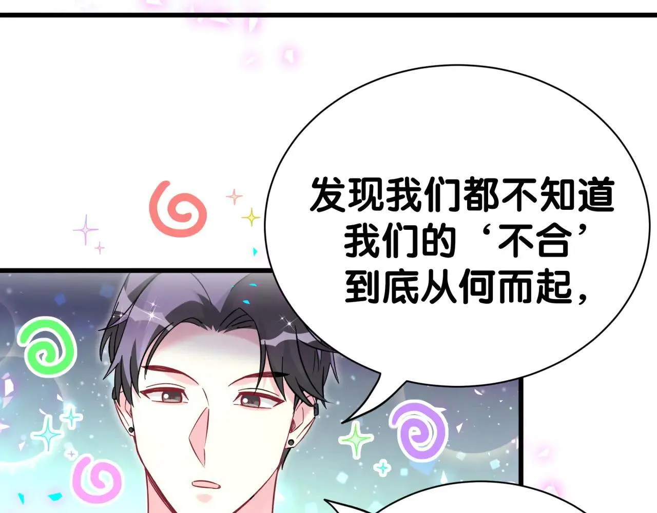 第296话 什么仇什么怨？ 第65页