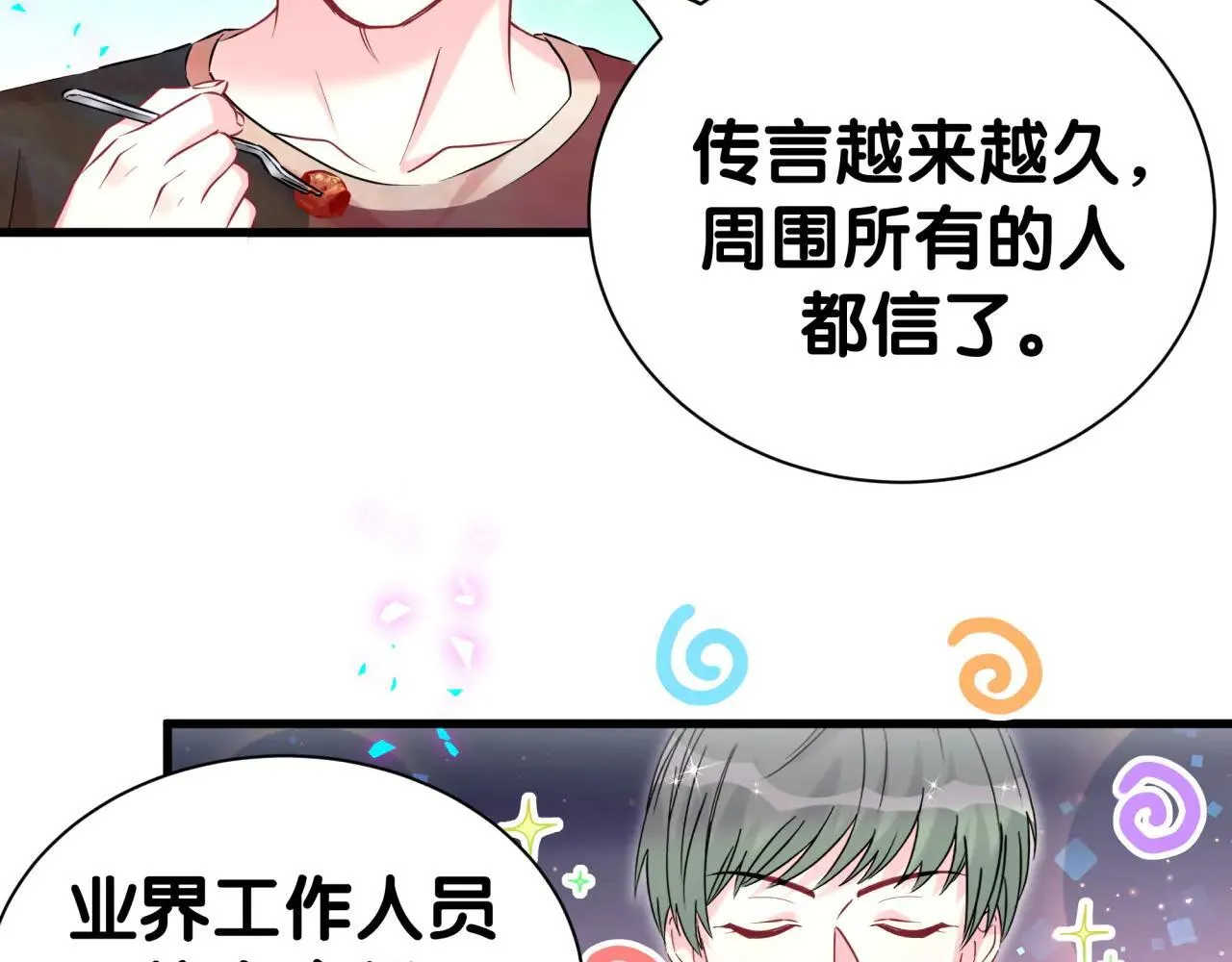 第296话 什么仇什么怨？ 第66页