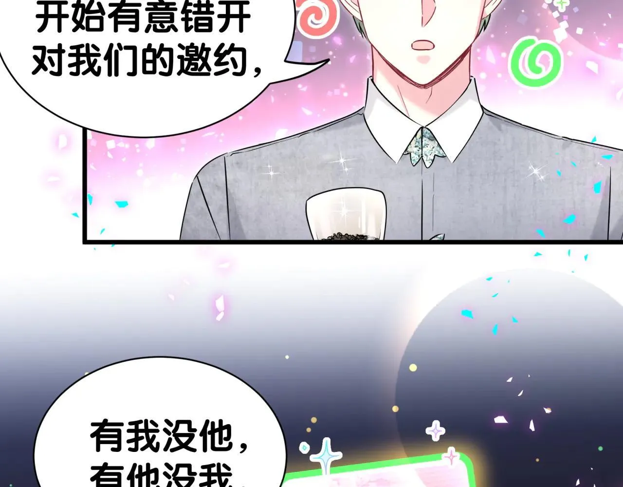 第296话 什么仇什么怨？ 第67页