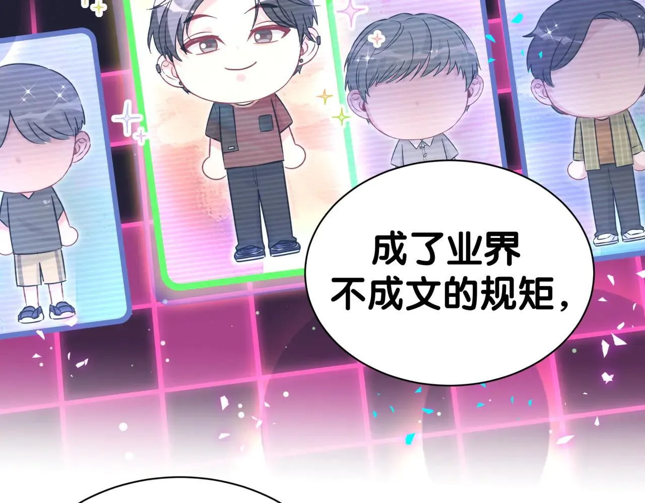 第296话 什么仇什么怨？ 第69页