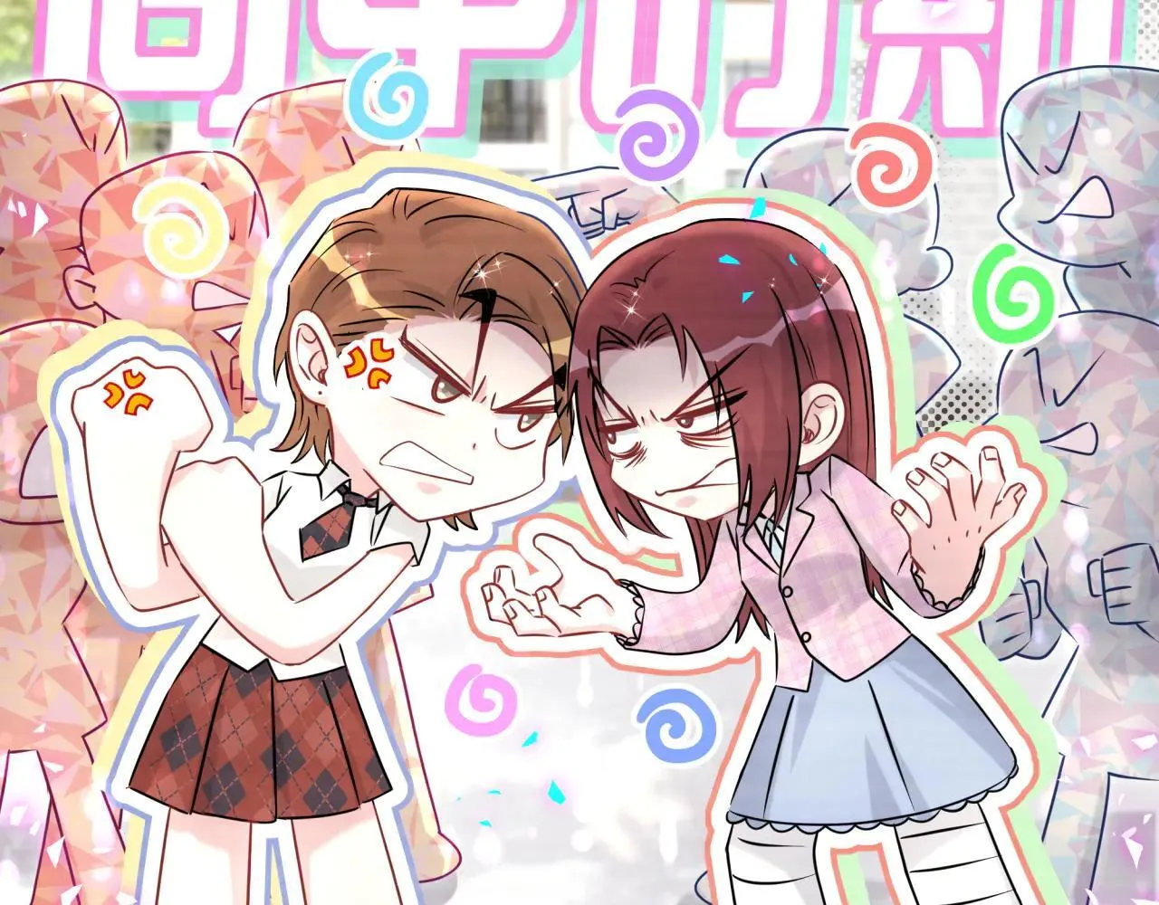 第296话 什么仇什么怨？ 第74页