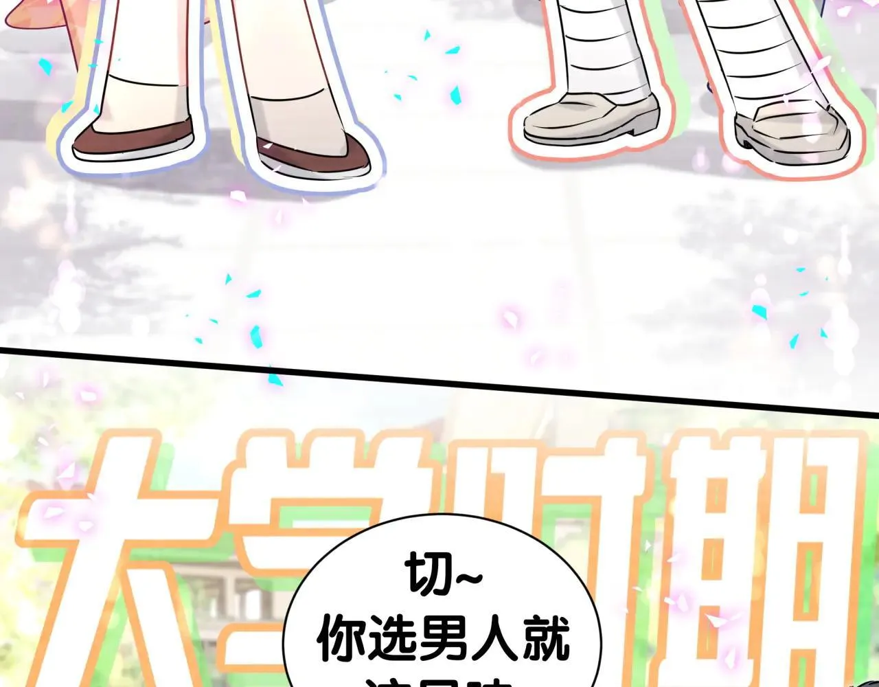 第296话 什么仇什么怨？ 第75页