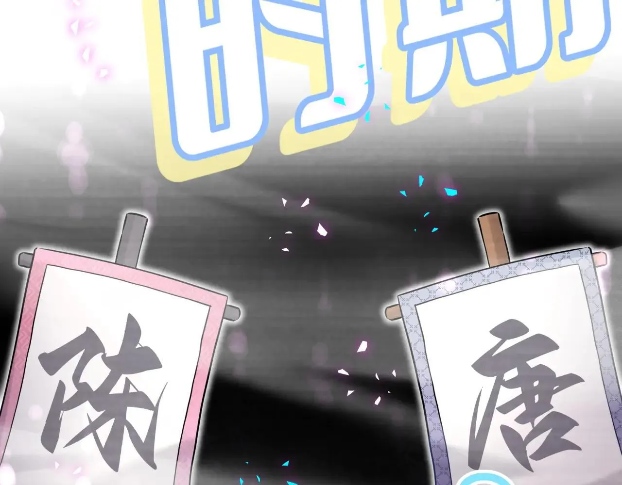 第296话 什么仇什么怨？ 第79页