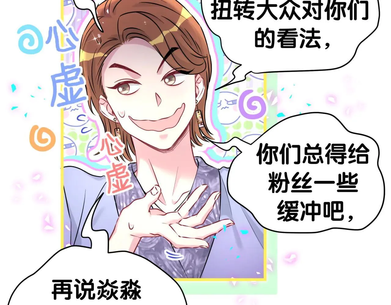 第296话 什么仇什么怨？ 第84页