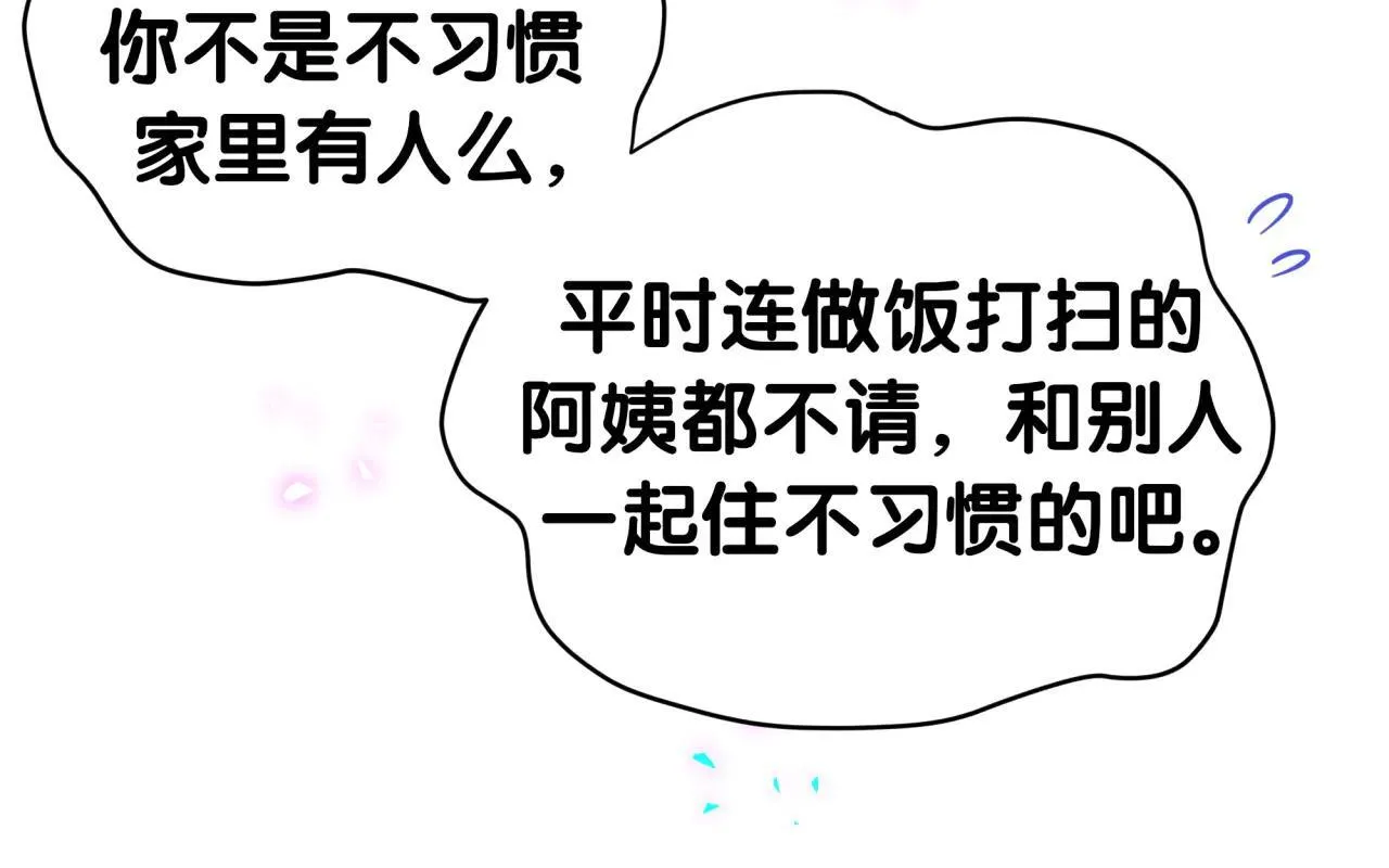 第296话 什么仇什么怨？ 第85页