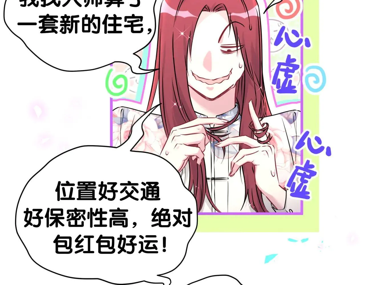 第296话 什么仇什么怨？ 第87页