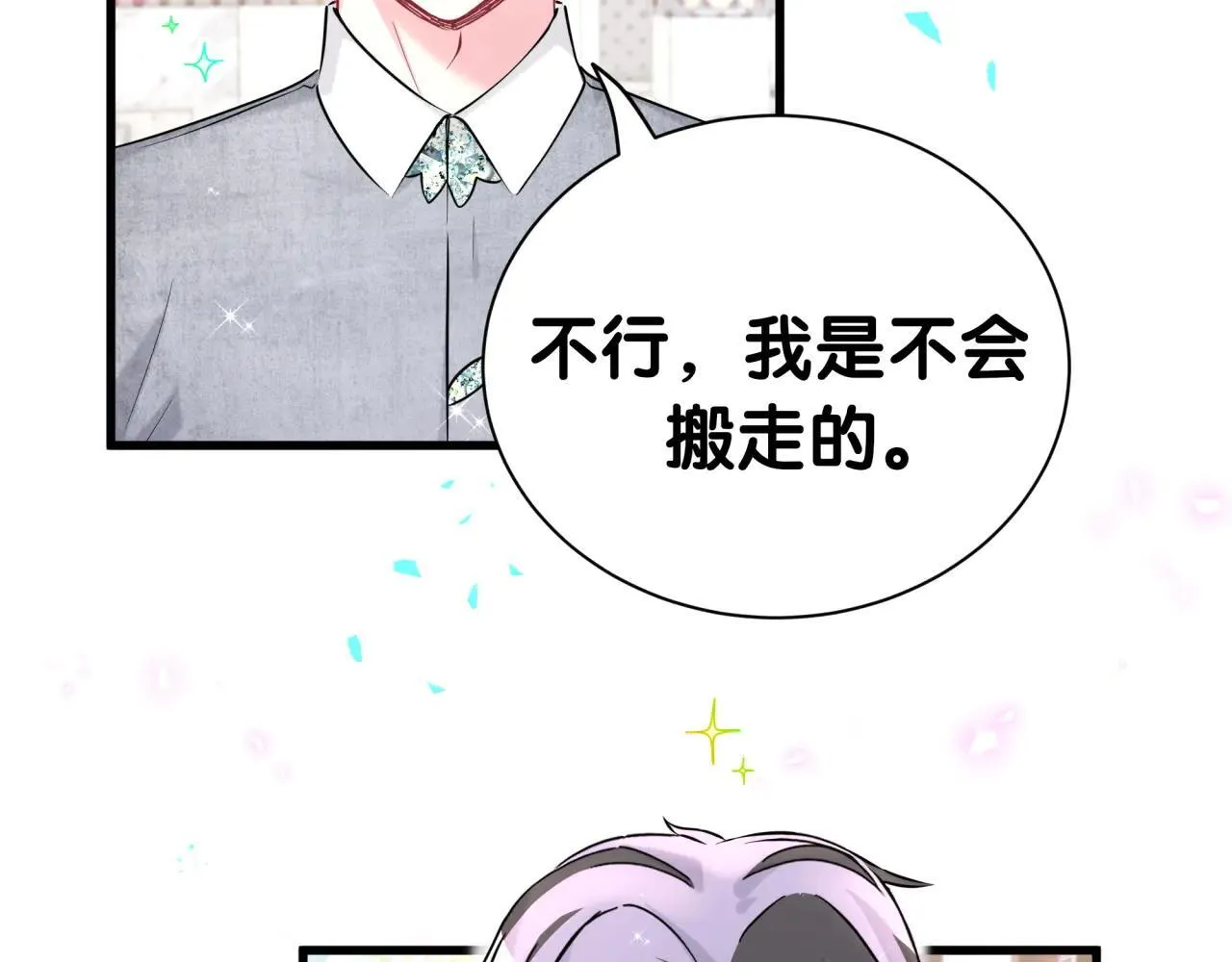 第296话 什么仇什么怨？ 第91页