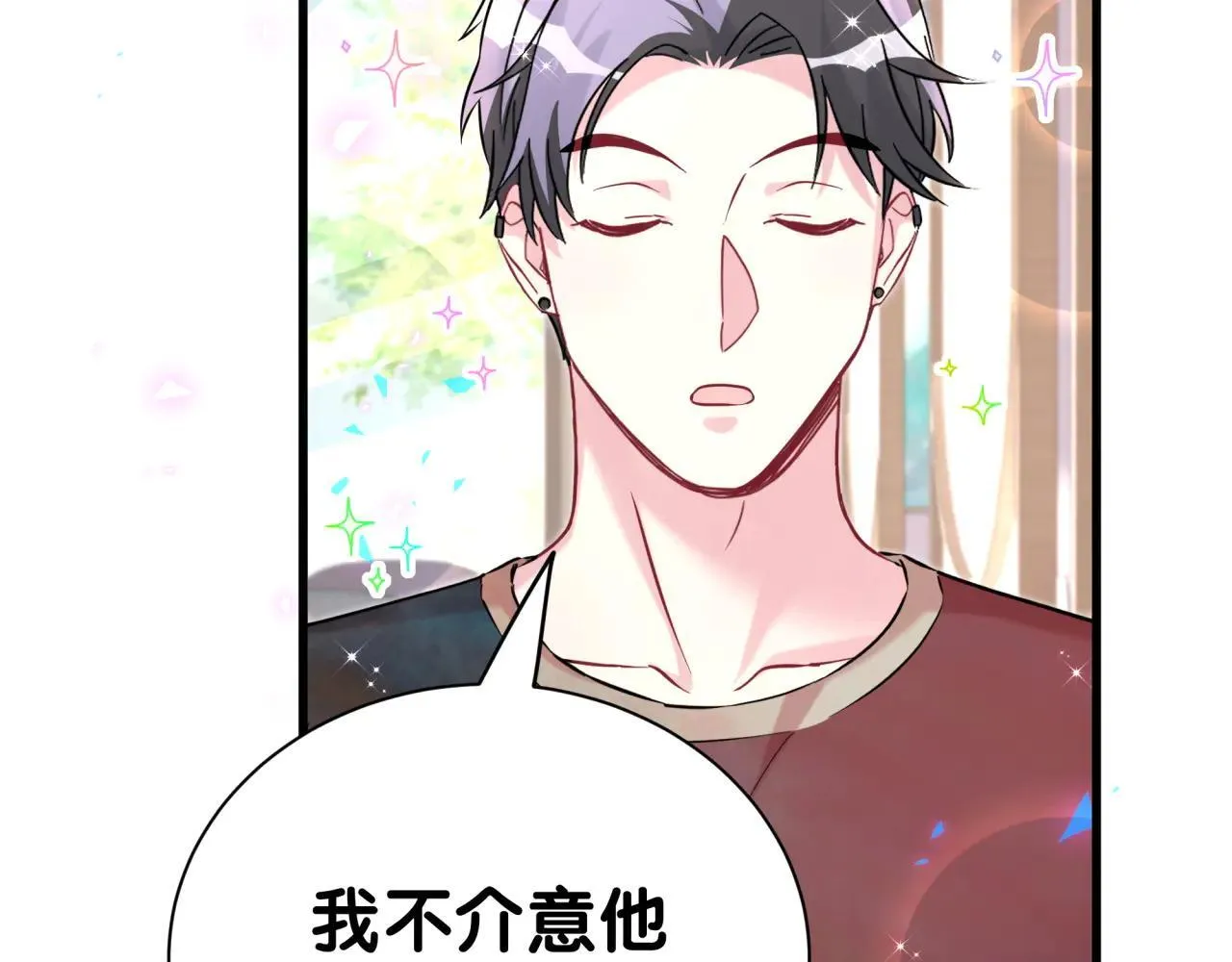 第296话 什么仇什么怨？ 第92页