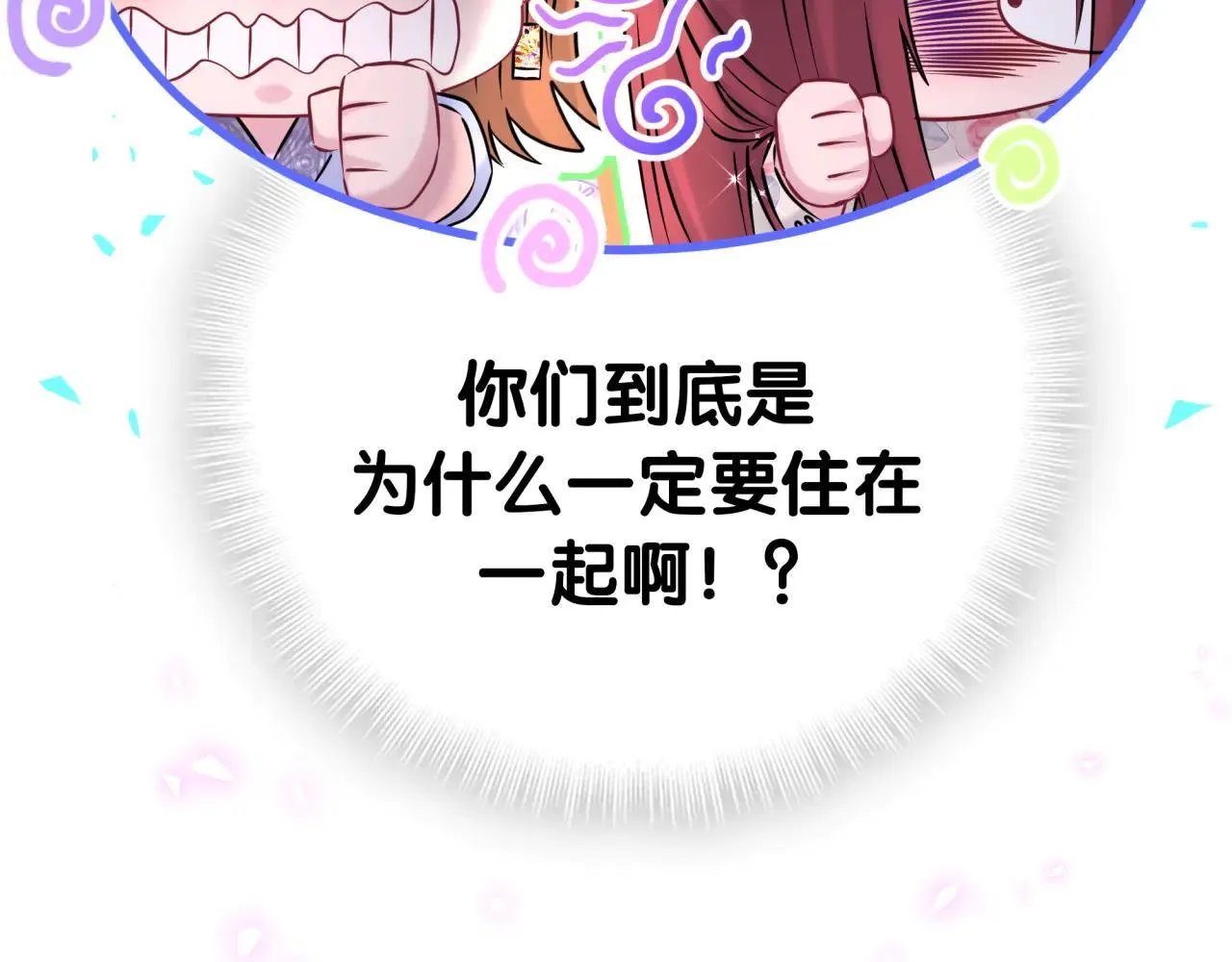 第296话 什么仇什么怨？ 第94页