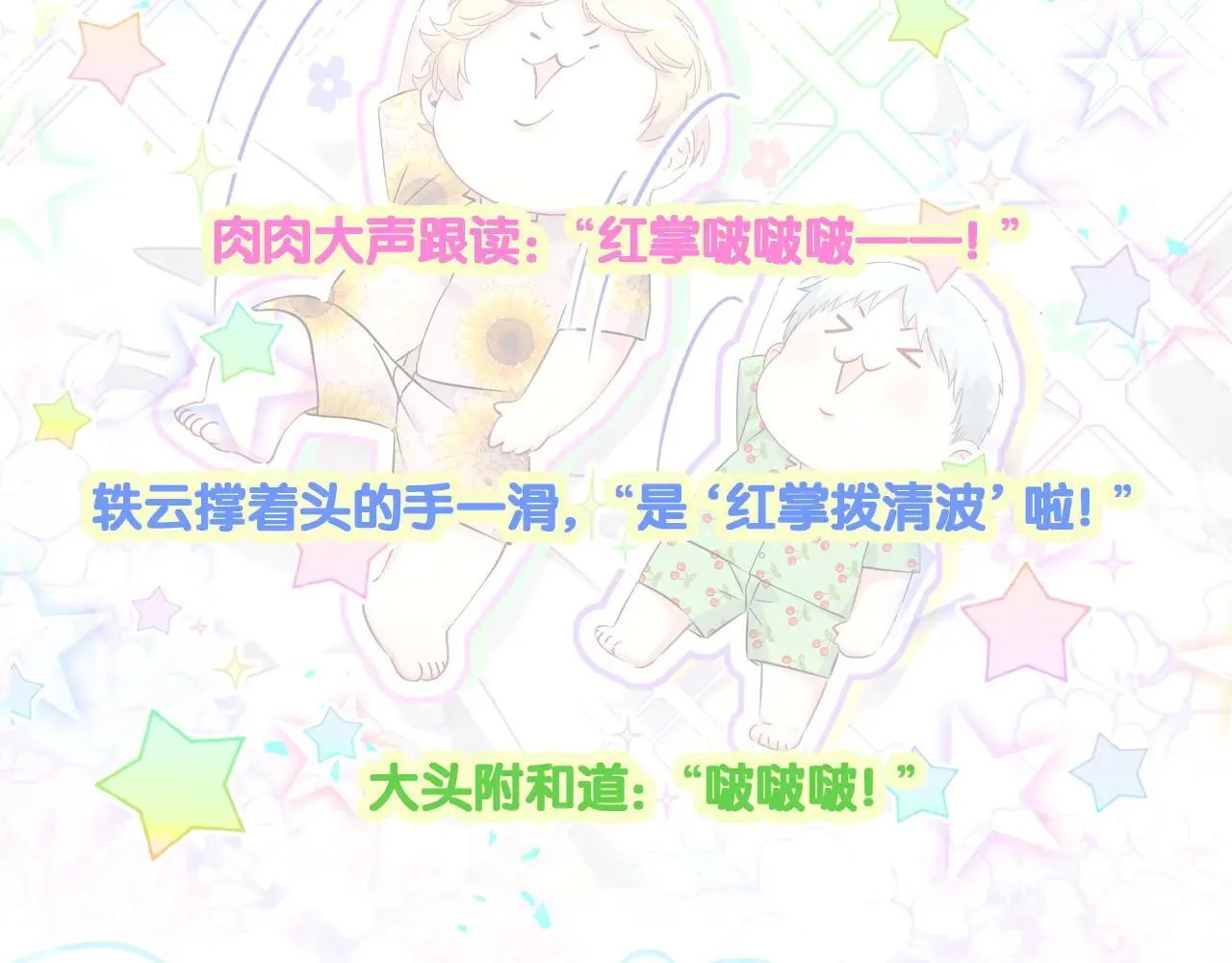第296话 什么仇什么怨？ 第97页