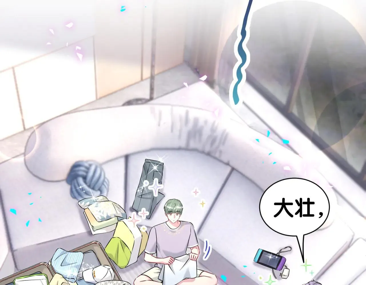 第297话 你没发现自己偏心么 第9页