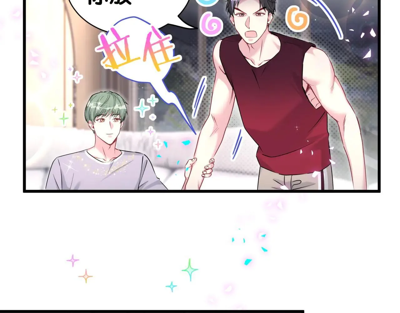 第297话 你没发现自己偏心么 第15页
