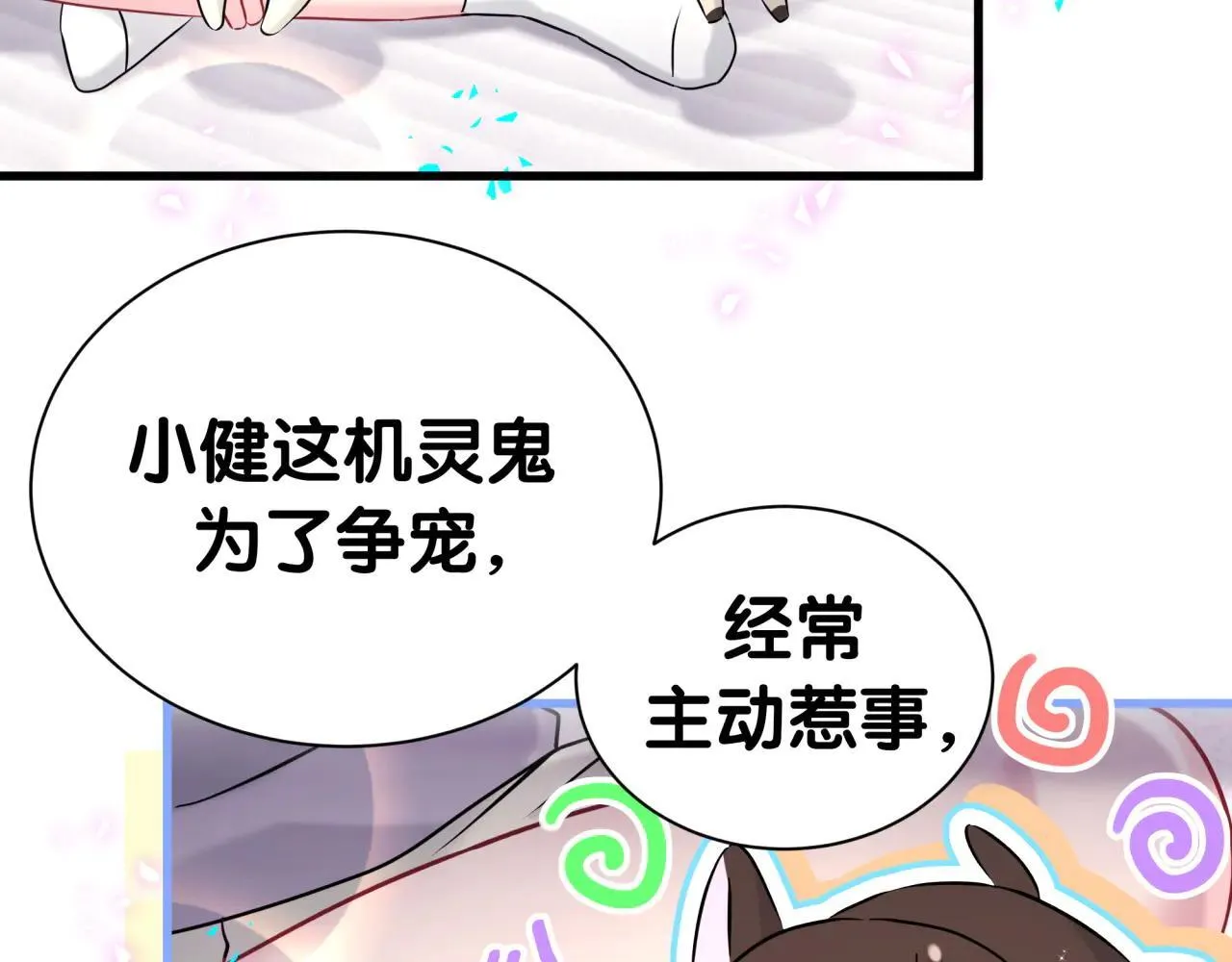 第297话 你没发现自己偏心么 第43页