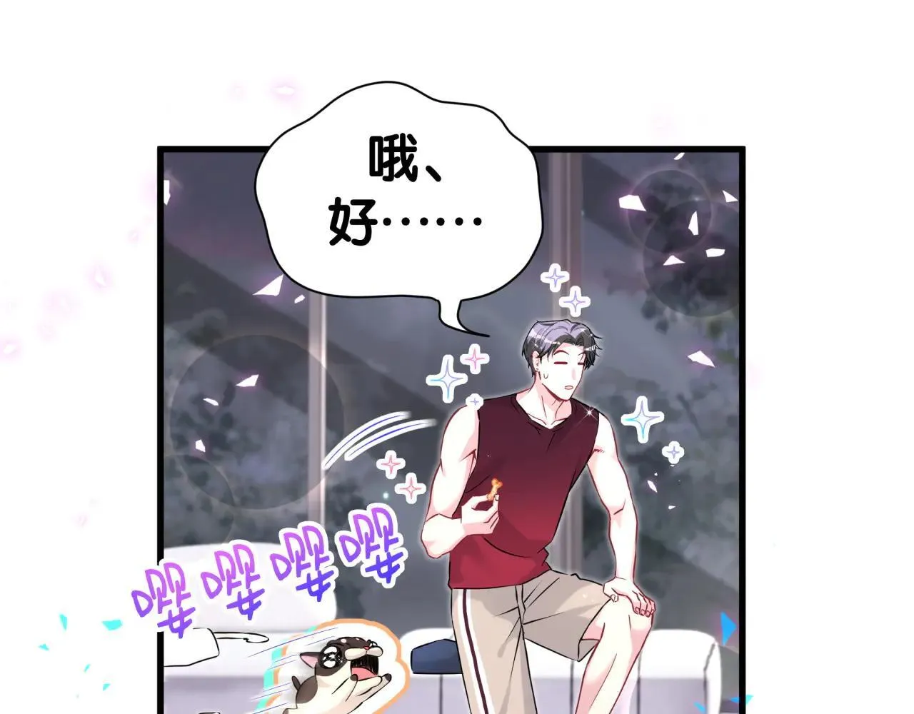 第297话 你没发现自己偏心么 第57页