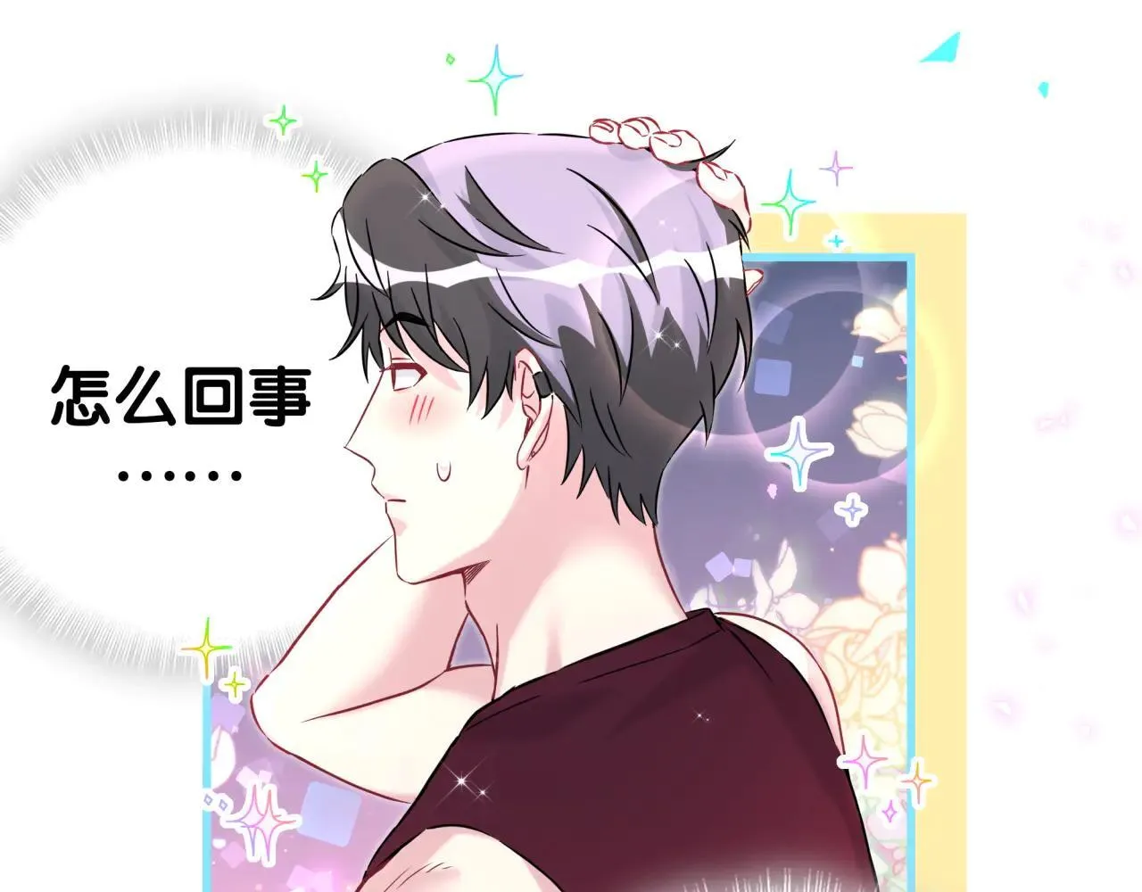 第297话 你没发现自己偏心么 第67页