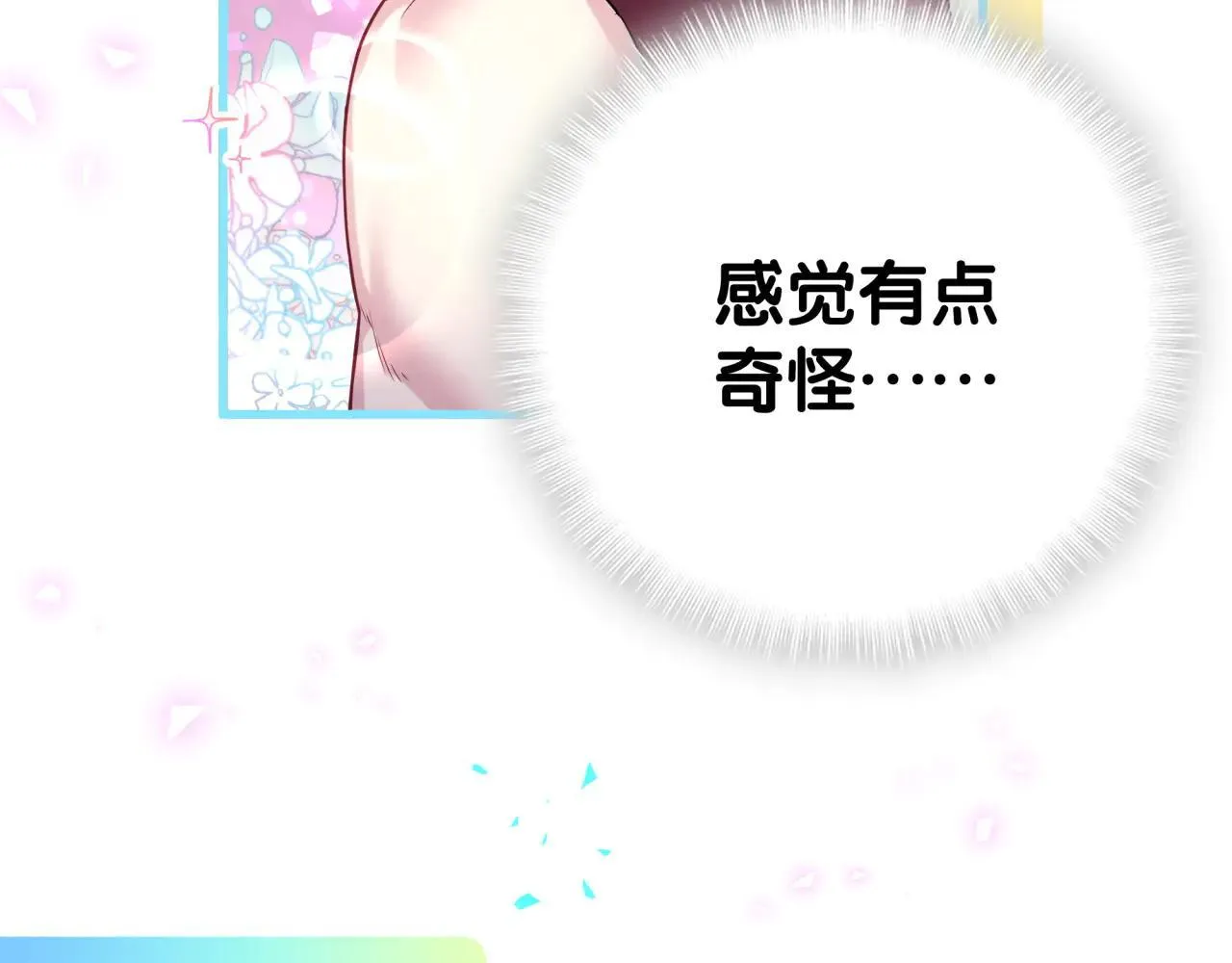 第297话 你没发现自己偏心么 第68页