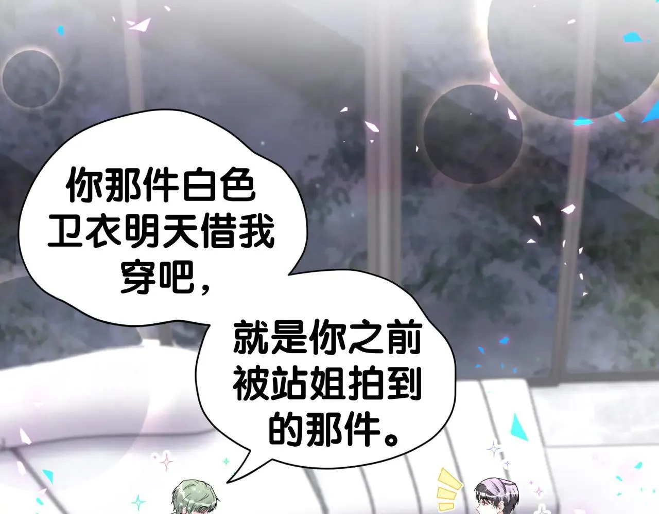 第297话 你没发现自己偏心么 第72页
