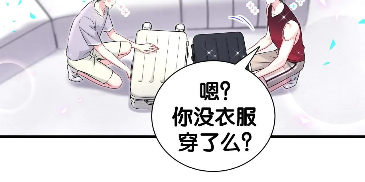 第297话 你没发现自己偏心么 第73页